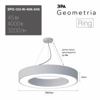Подвесной светильник Эра Geometria SPO-133-W-40K-045 Б0058904