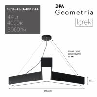 Подвесной светильник Эра Geometria SPO-142-B-40K-044 Б0058885